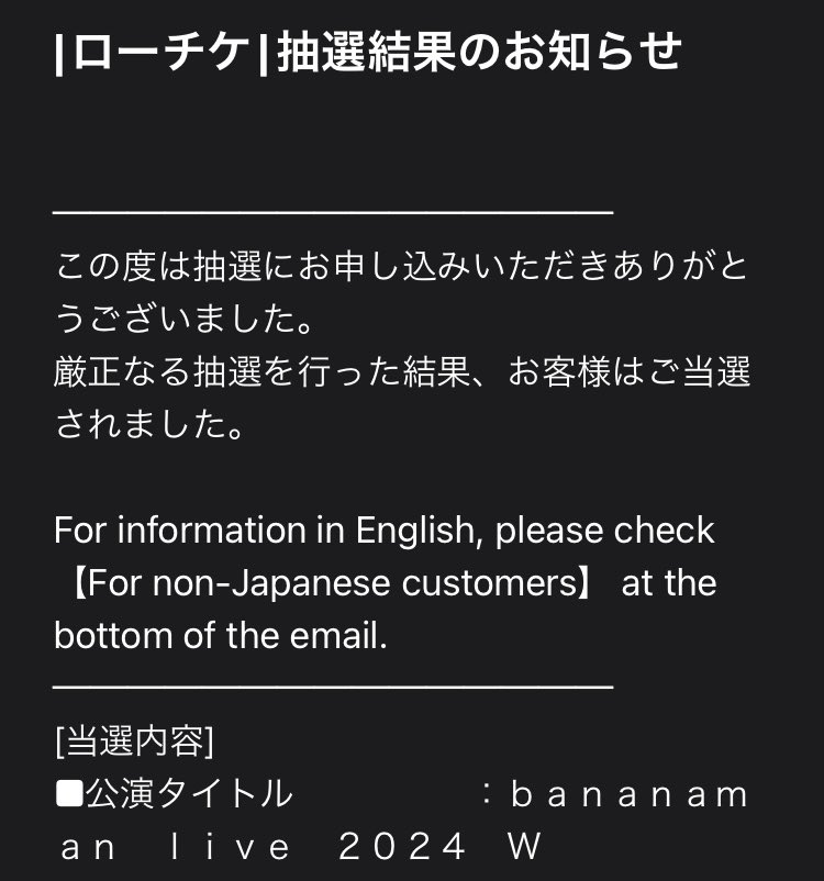 twibamyo009's tweet photo. 当たるわけないしな〜とやけっぱちで応募したら当たってしまった。前情報入れずに楽しみます。 https://t.co/ck2HCvlKOE
