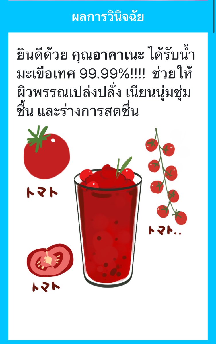 Akane tweet media