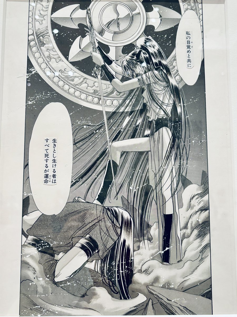 CLAMP展行ってきました。
大量の原画の熱量と圧が凄まじかった………
末席ながら絵で食ってる者としては見に行って本当によかったです🙏 