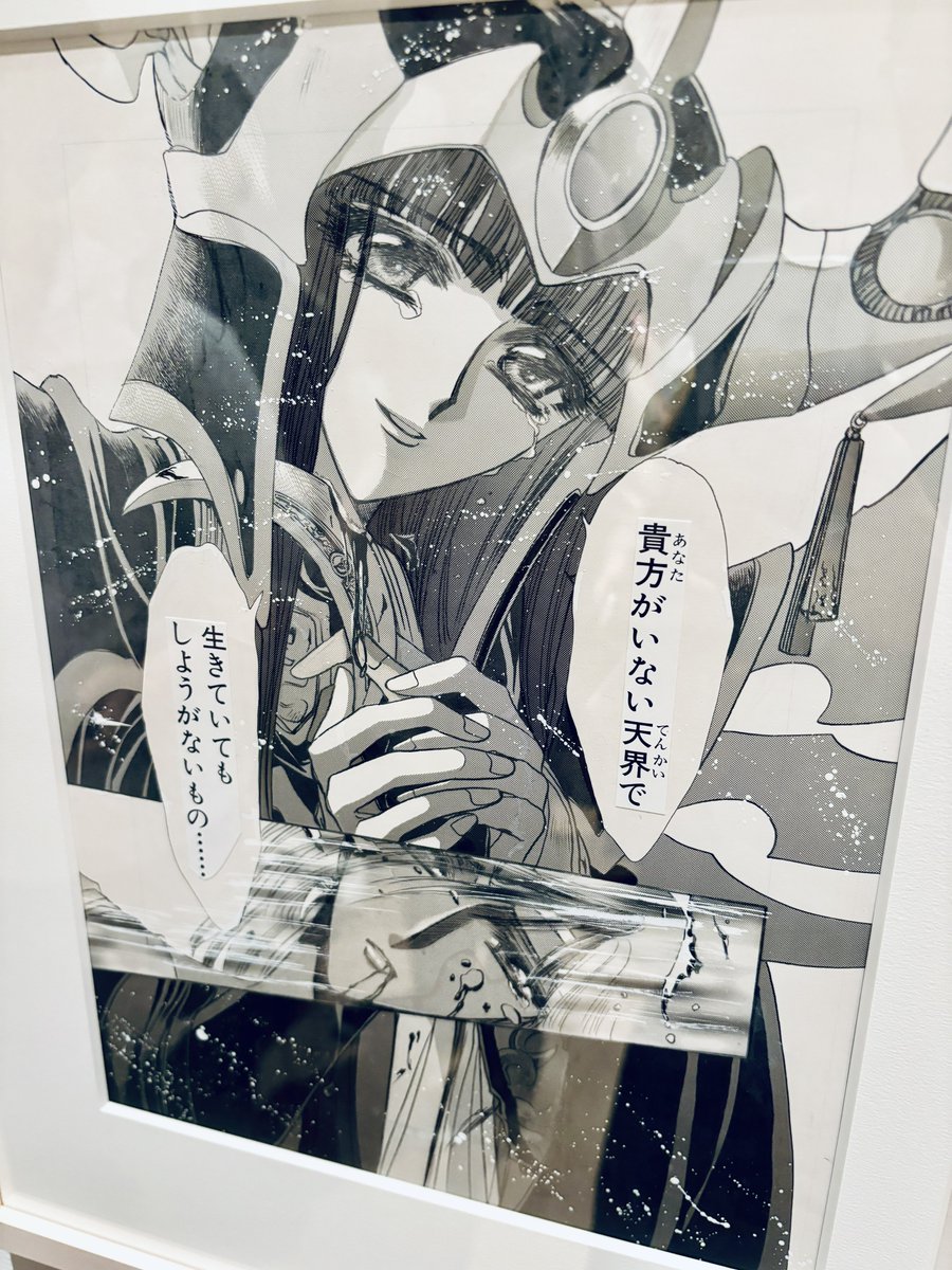 CLAMP展行ってきました。
大量の原画の熱量と圧が凄まじかった………
末席ながら絵で食ってる者としては見に行って本当によかったです🙏 