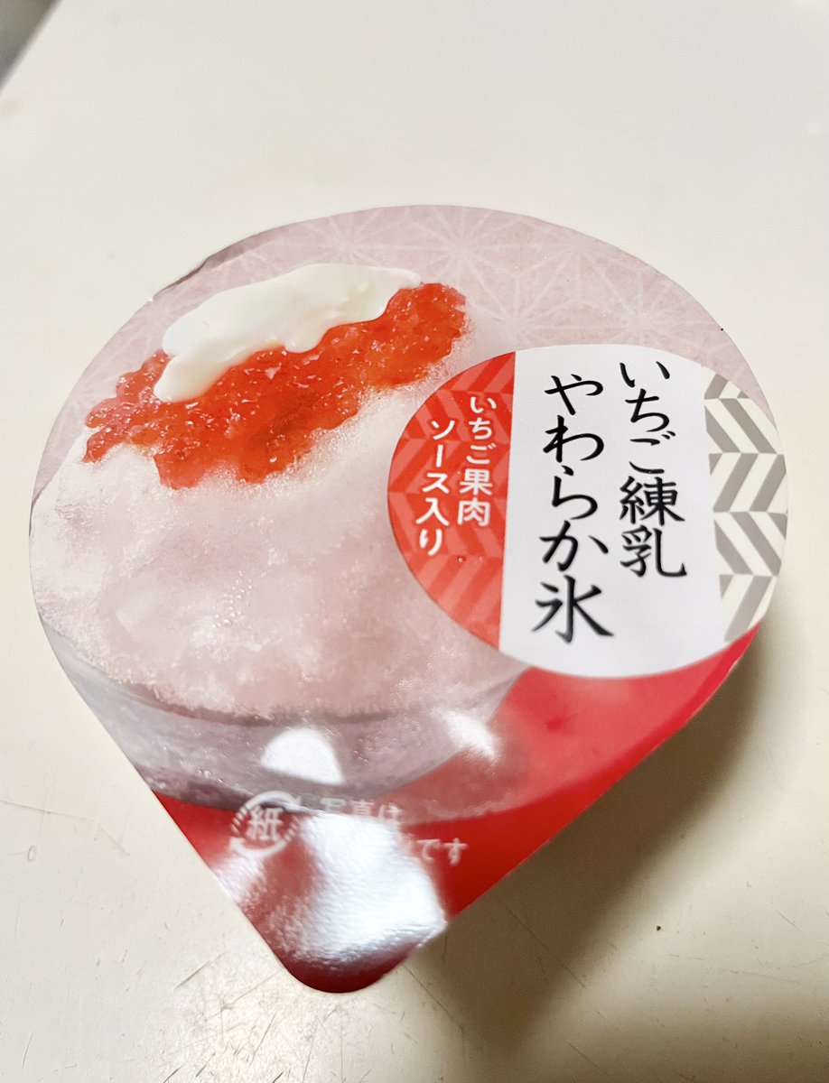甘いの連続してしまってますが💦ファミマの粒あん練乳やわらか氷に続いていちご練乳やわらか氷が!😮 これは食べるしかない🍓 うむ🧐美味しい…けど粒あん練乳の方が自分は好きかな やはり🤔いちごかき氷はいちご果肉有りよりチープな方が自分は好きなようだ