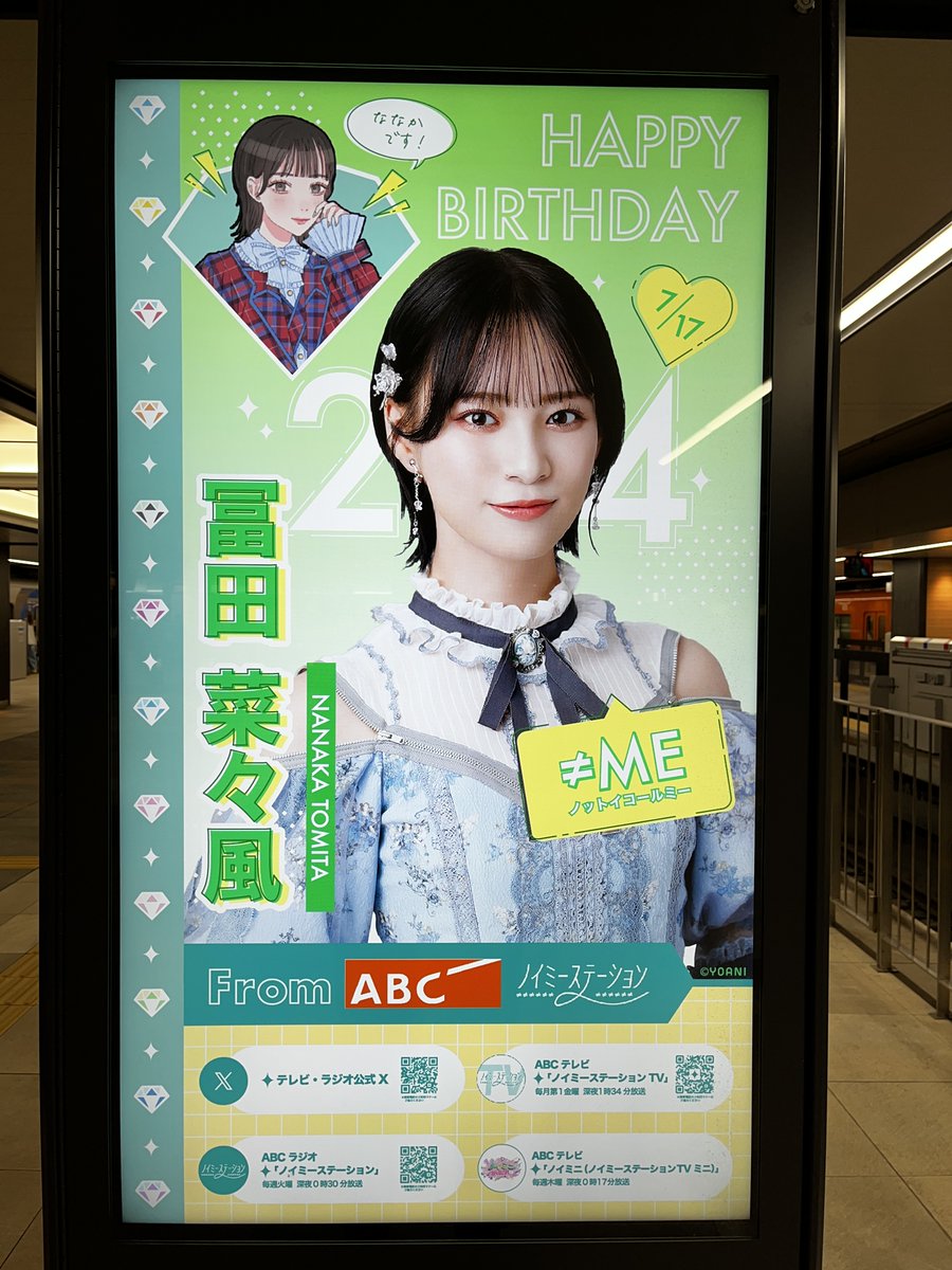 冨田菜々風 チェキ 大阪公演 ノイミー 冨田菜々風 チェキ 大阪公演