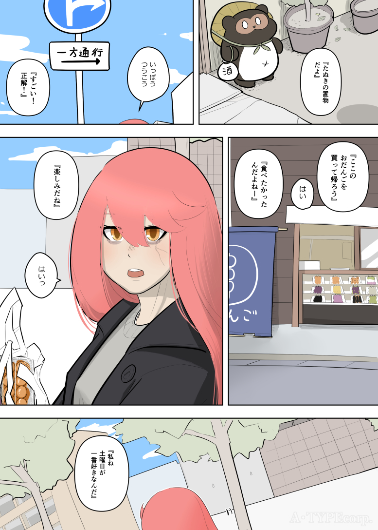 マンネリをどうにかしよう!(2/2) 