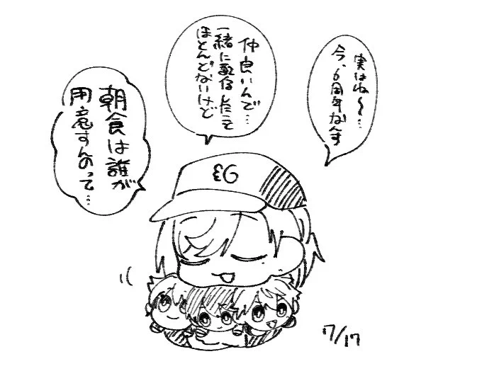 うれし〜〜たのしみ〜〜〜 