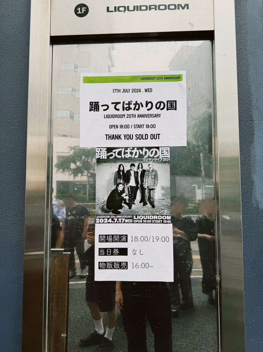 tomatooooo_m's tweet photo. 踊ってばかりの国。ただただ最高でした。初のLIQUIDROOM、初のライブハウスで聴く踊ってばかりの国、初めてのグッズ購入、2024年初。たくさんの初めてがぎゅっと詰まって幸せでした。(Tシャツがツボで3枚買いそうだった)早速プレイリスト作成したので、きっと8月のGEZAN野音まで永遠リピでしょう。沼🫶🏻 https://t.co/ePwHNazxhp
