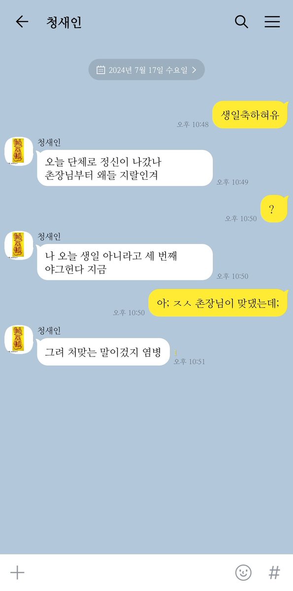 달으래 생일축하 무드