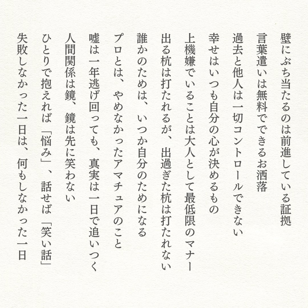 bit_ravel's tweet photo. マジで人生観変わった言葉がこれ。 https://t.co/M9B2kSGex2