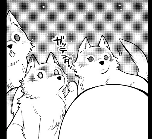 来月にも一コマいます ガッテンダッ