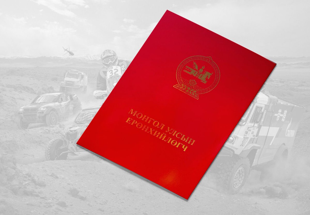 Greetings by the President of Mongolia, Ukhnaagiin Khürelsükh, to the Competitors, Organizers and Spectators of the 2024 International Silk Way Rally

Read more silkwayrally.com/en/greetings-b…

#SilkWayRally #SWR2024