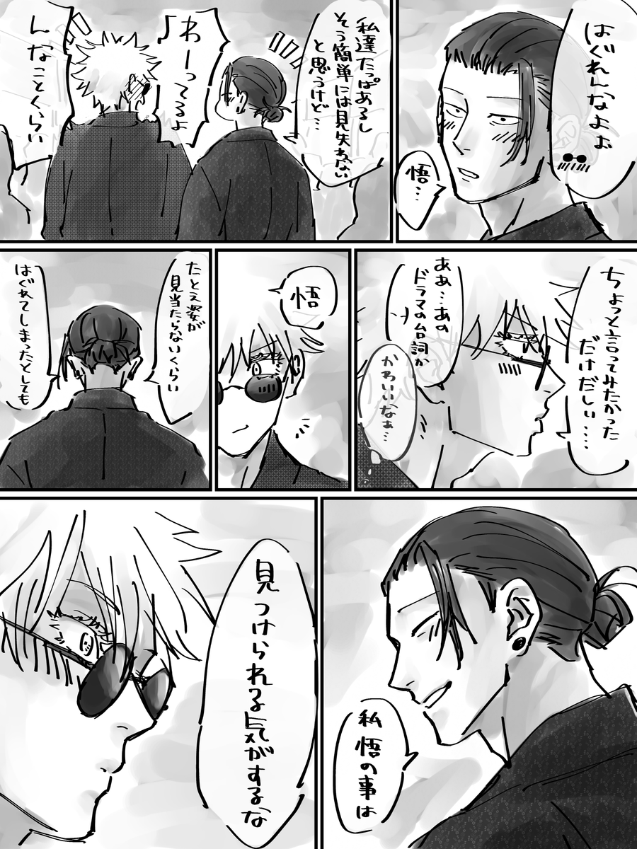浴衣五夏おまけ 