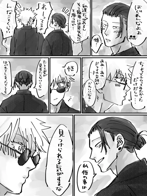 浴衣五夏おまけ 