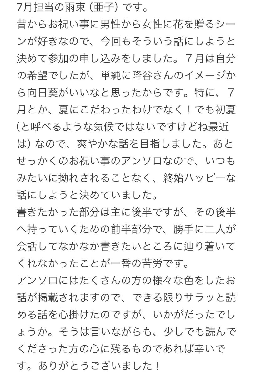 aco_dc0414's tweet photo. この度は素敵な企画に参加させていただき本当にありがとうございました！
 #降志1ダースの花束 https://t.co/IxqE6wGKfx