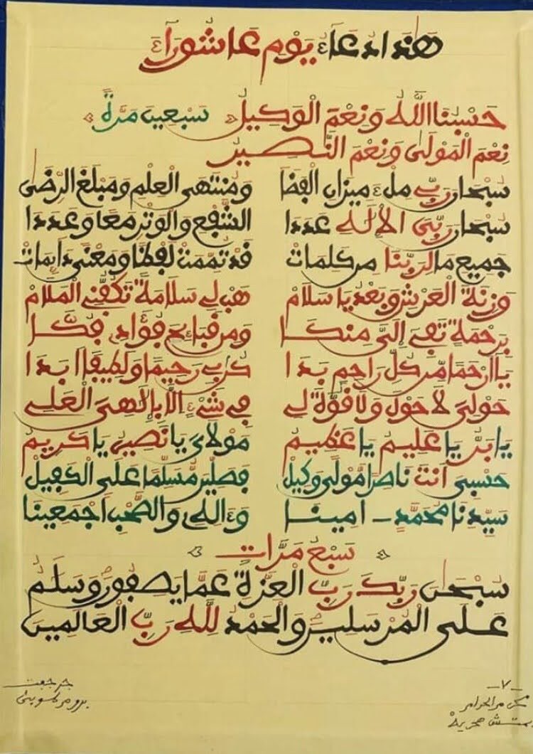 AsSaalih22's tweet photo. Ñaan gi sëriñ Touba mooko way (ñaan gu yàgg la sëriñ bi dako jël def ko ay way dolli ci mbiru boppam) 
Muy ñaanu achoura,
Dangay jàng: "hasbunal laahu wa nihmal wakiilu nihmal mawlaa wa nihman nasiiru" 70 fois
Après nga jàng bayit yi 7 fois. https://t.co/j4YowUeGd6