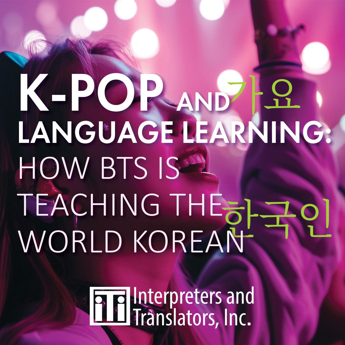 Did you know that your favorite music can also be a fantastic tool for learning Korean? 

Check out our latest blog article on the topic here:  lnkd.in/ea2ctZjq 

#Kpop #BTS #LanguageLearning #Korean  #CulturalImmersion #LearnKorean #MusicAndLanguage #iTiTranslates