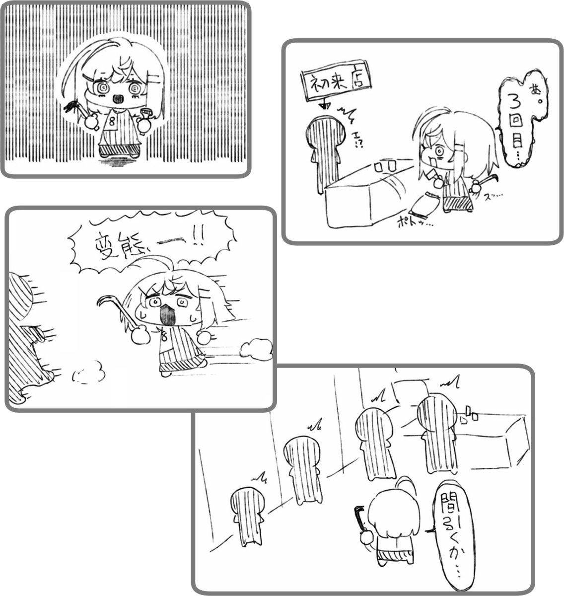 僕バイトしゃっちょrkgk 