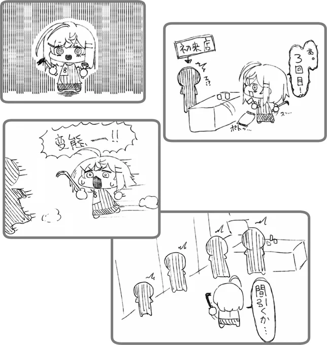 僕バイトしゃっちょrkgk 