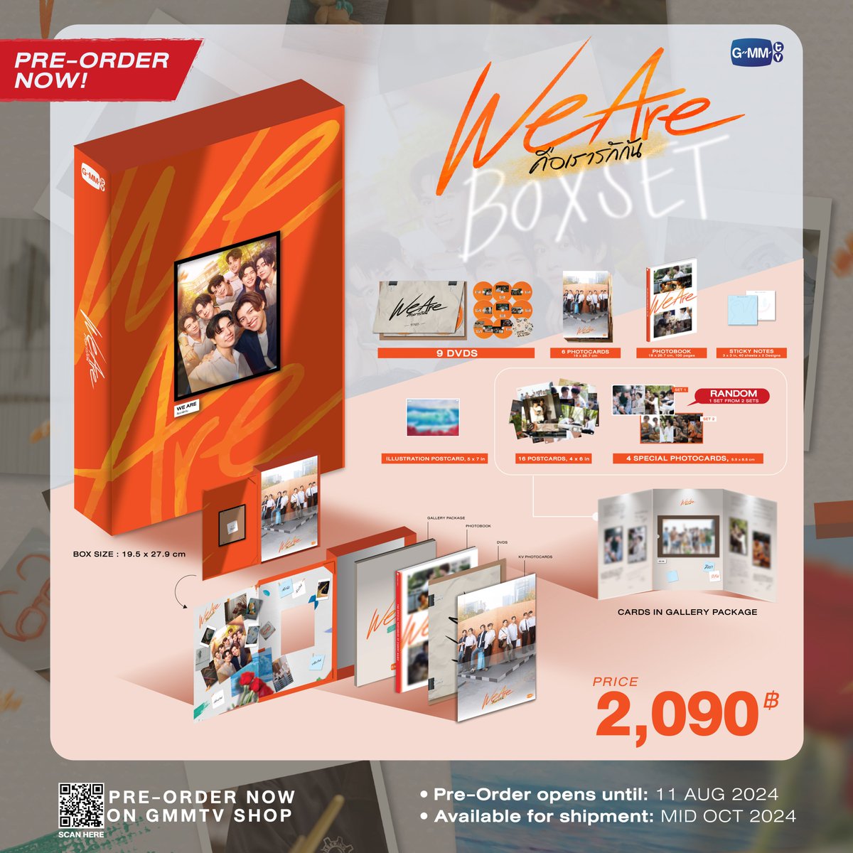 PRE-ORDER NOW! DVD BOXSET WE ARE คือเรารักกัน ON GMMTV SHOP DVD