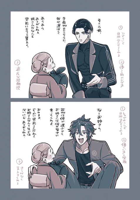 杵稲
年上の女性に対する呼び方 