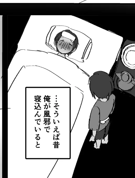 自分で描いててあれやけどなんかこことかと見比べてて余計に悲しくなってきた…ヒイラギくん… 