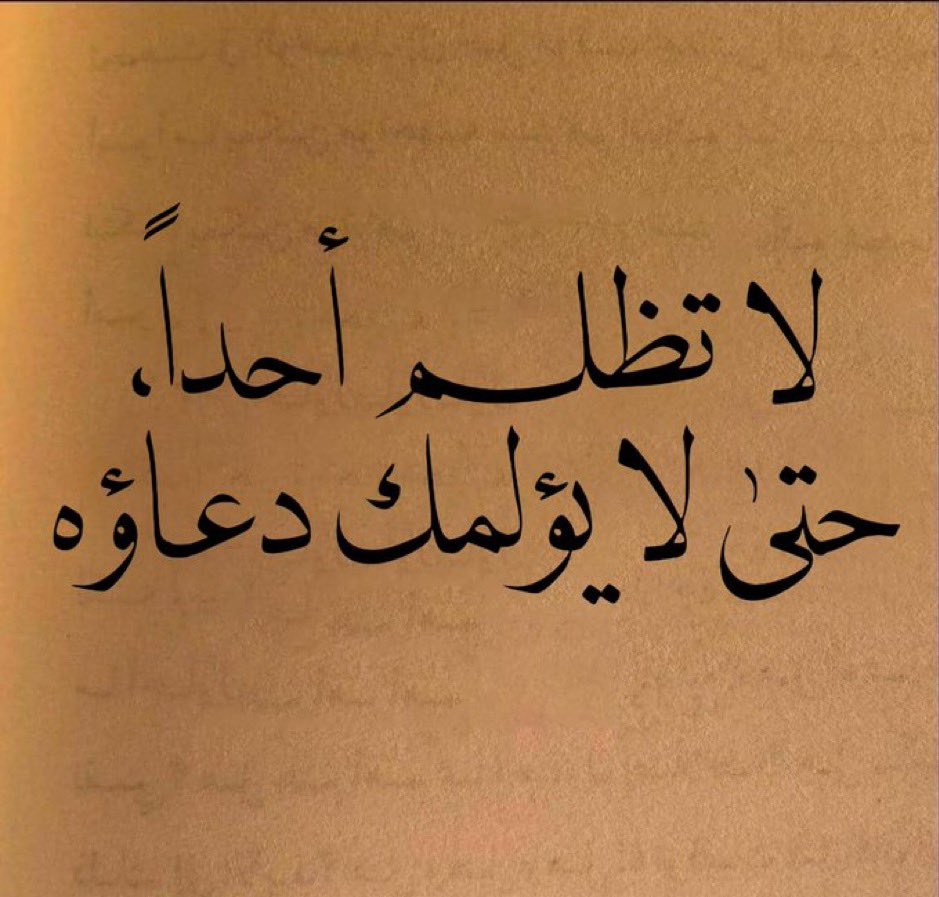 ✨لاحول ولاقوة الابالله ✨ (@cip0u) on Twitter photo 