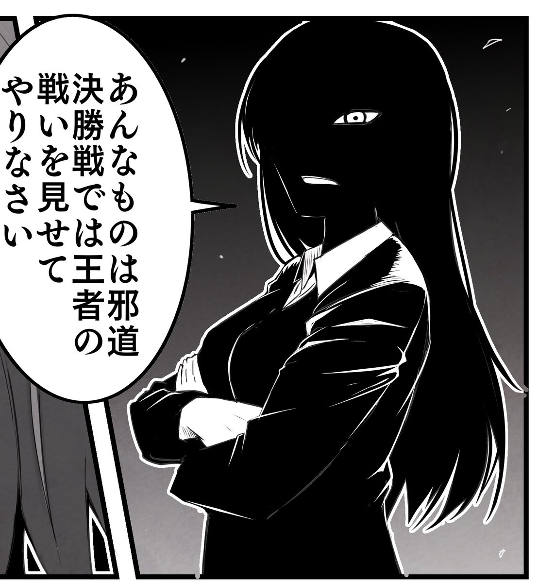 あの～黒塗りで格好つけて描いちゃった手前、そういうふしだらなことやめてもらえますか公式…… 