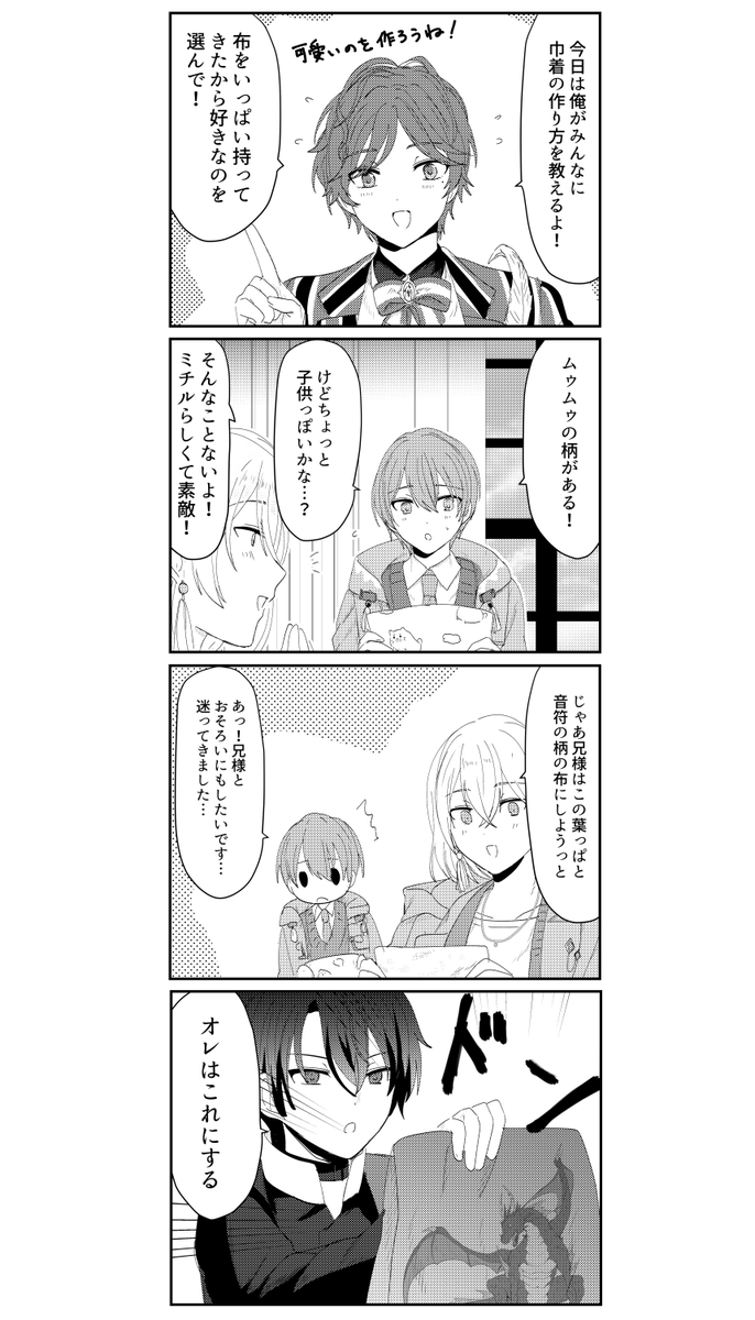 巾着を作ろうの巻 