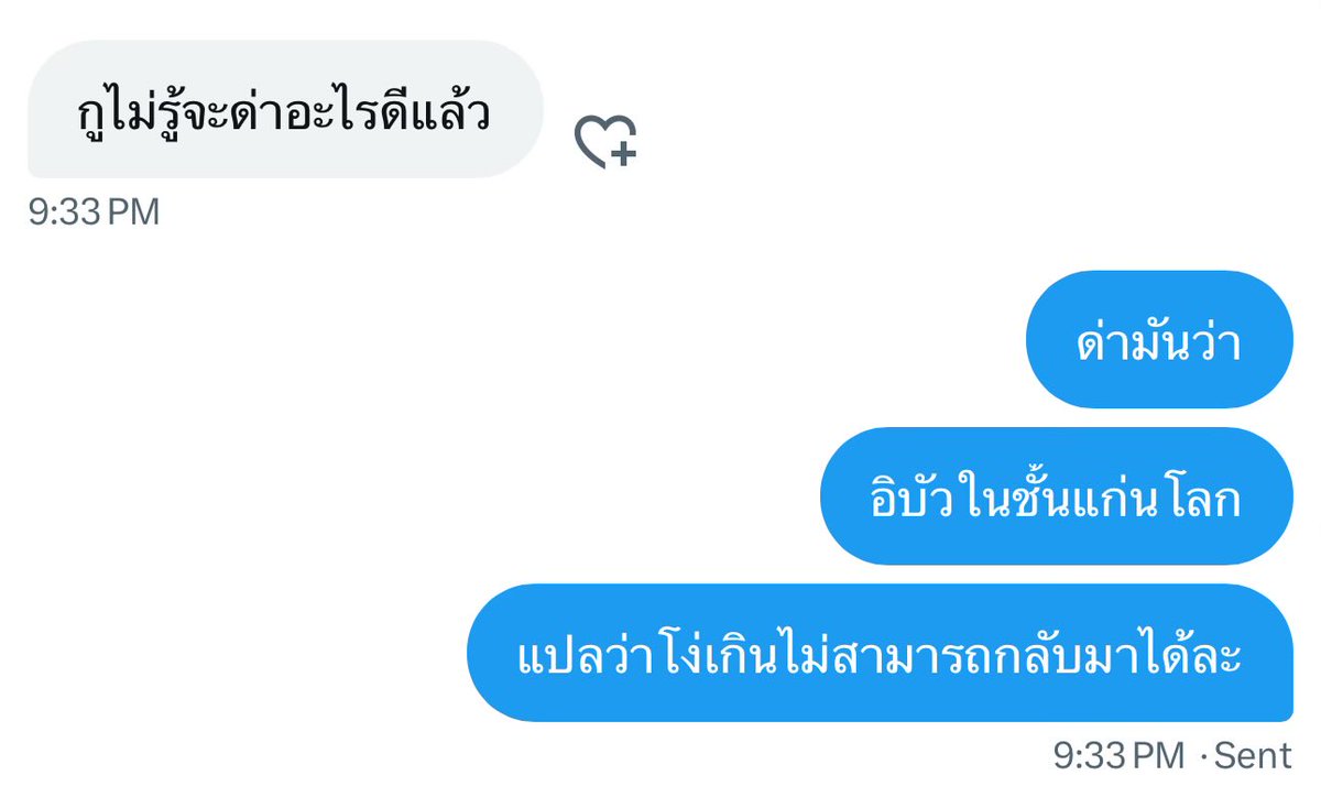 จบๆๆ