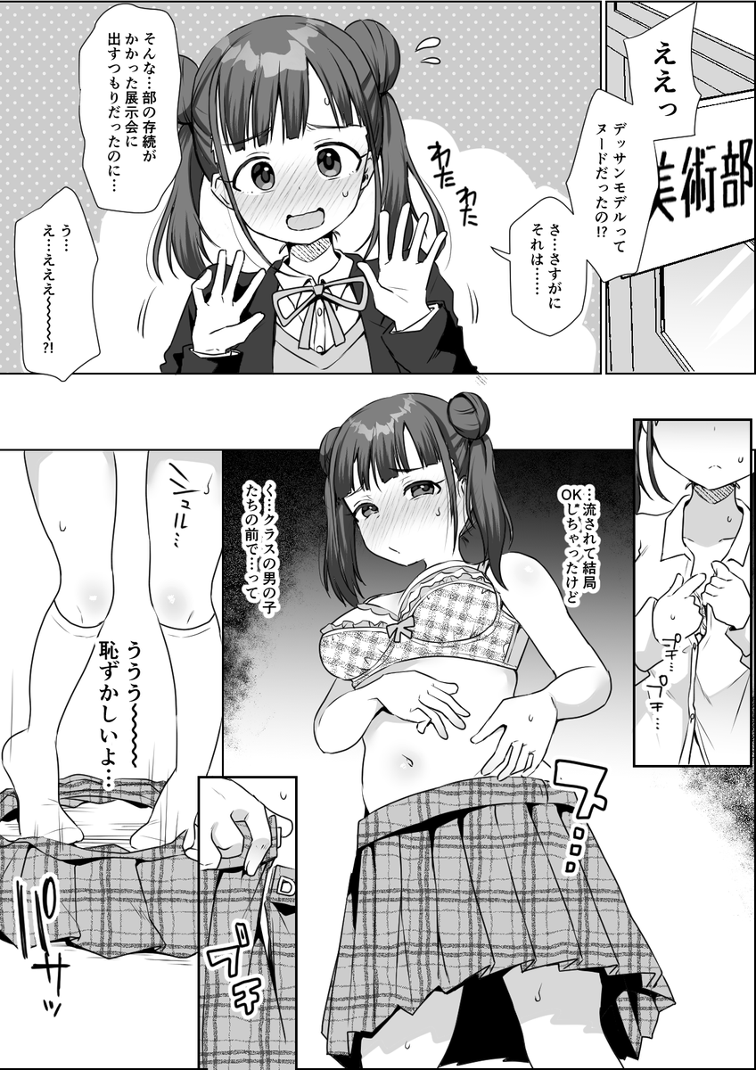 【R-18】ちょこ先輩は断れない…♡ 