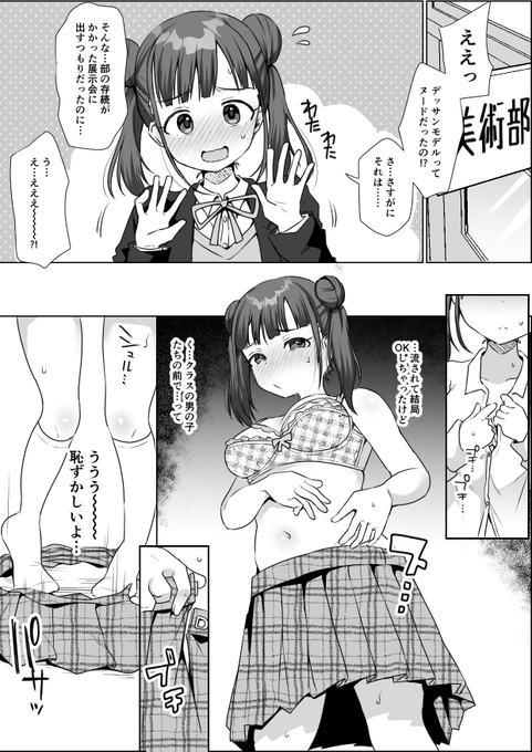 【R-18】ちょこ先輩は断れない…♡ 