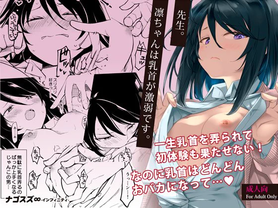 コミティア148で出した先生にひたすら乳首をスリスリコリコリされるJKの新刊漫画の予告が始まりました。こちらはfanza、DLsiteで7月下旬に販売開始になります!本番なしで最初から最後までずっと乳首を弄っています(最後に素股程度はあります)1/2
https://t.co/5z39VeSgKJ
https://t.co/UqMhDy8Qjm 