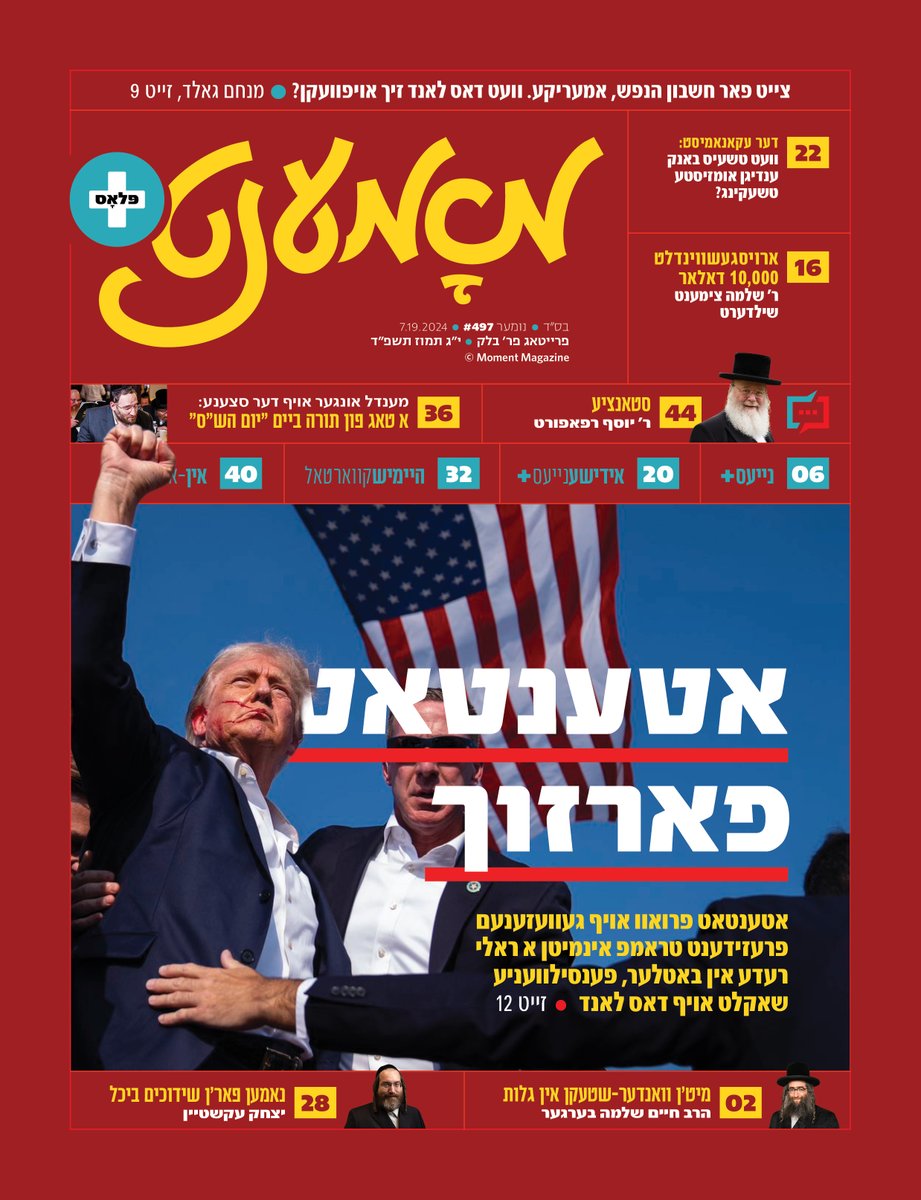 Moment Yiddish Weekly tweet media