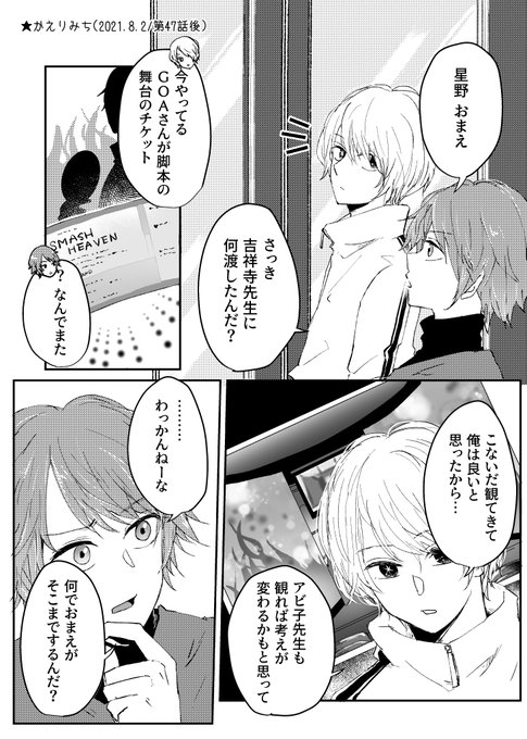 漫画【コメントで550円！】 3/8 | 倉地千尋 さんのマンガ | ツイコミ(仮)