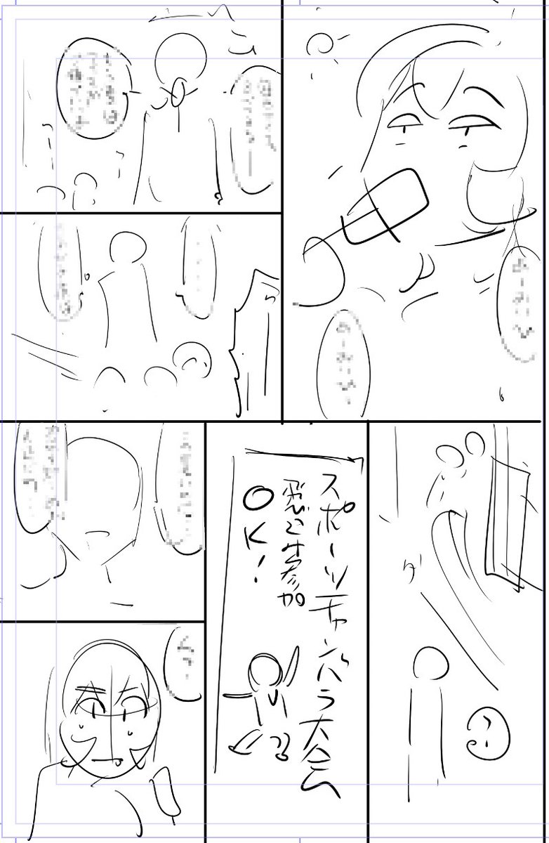 ほぼノープランで漫画作成開始😅

今日描いた絵 2119個目
●ヤバい!! ハダカで電車に乗っちゃった～ほとんどモロ出しボディペインティング～
仮タイトル「チャンチャンマラマラ🎶」             
ブログhttps://t.co/qeo8KWN1Tl
めちゃコミhttps://t.co/laZVh7nGLI
FANZA https://t.co/SdKl7MA8Jt 