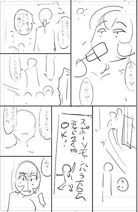 ほぼノープランで漫画作成開始😅

今日描いた絵 2119個目
●ヤバい!! ハダカで電車に乗っちゃった～ほとんどモロ出しボディペインティング～
仮タイトル「チャンチャンマラマラ🎶」             
ブログhttps://t.co/qeo8KWN1Tl
めちゃコミhttps://t.co/laZVh7nGLI
FANZA https://t.co/SdKl7MA8Jt 