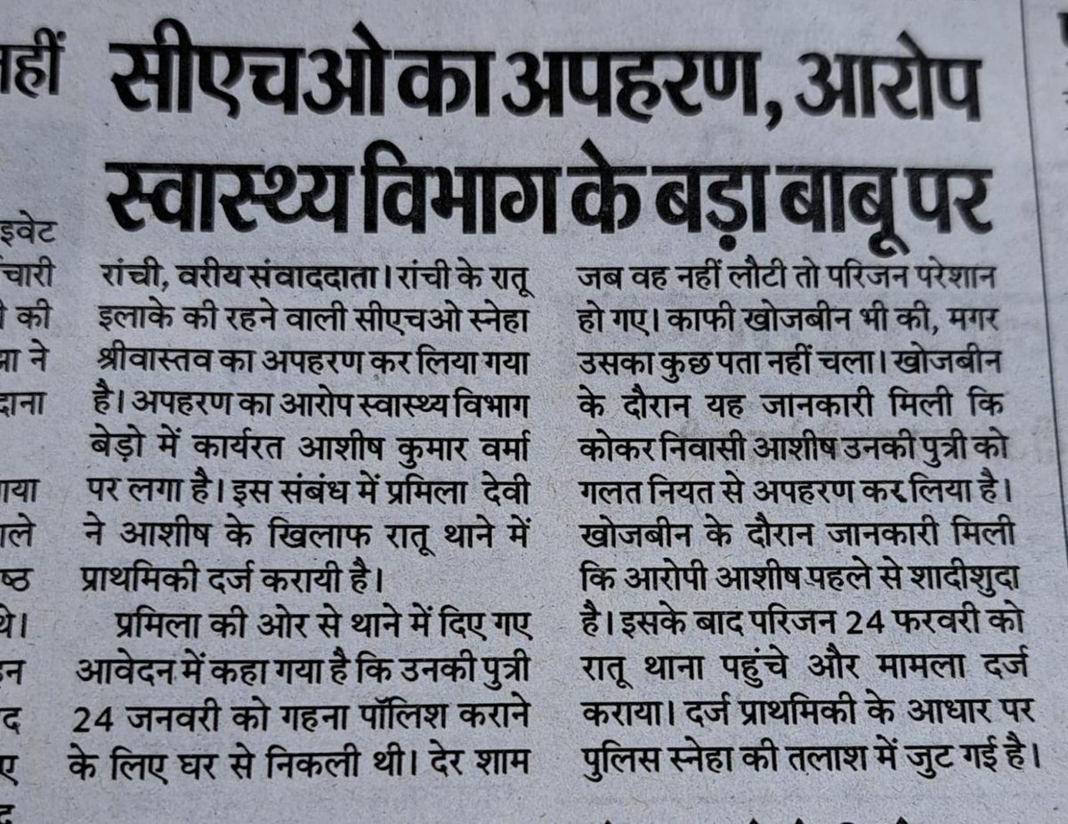 Sachin202113105's tweet photo. @HemantSorenJMM Respected sir,CHOग्रामीण स्तर पर,ग्रामीणों को स्वास्थ्य सेवा,उपलब्ध कराने में अपनी महत्वपूर्ण भूमिका निभा रहे हैं
किंतु आए दिनCHOके साथ अप्रिय घटना के कारण हमने ट्रांसफर हेतु@bannagupta सर से भी संवाद किया परंतु विभाग की ओर से हमे परिणाम नही मिला।
#wewanttransfer https://t.co/TwxcB8bXA2