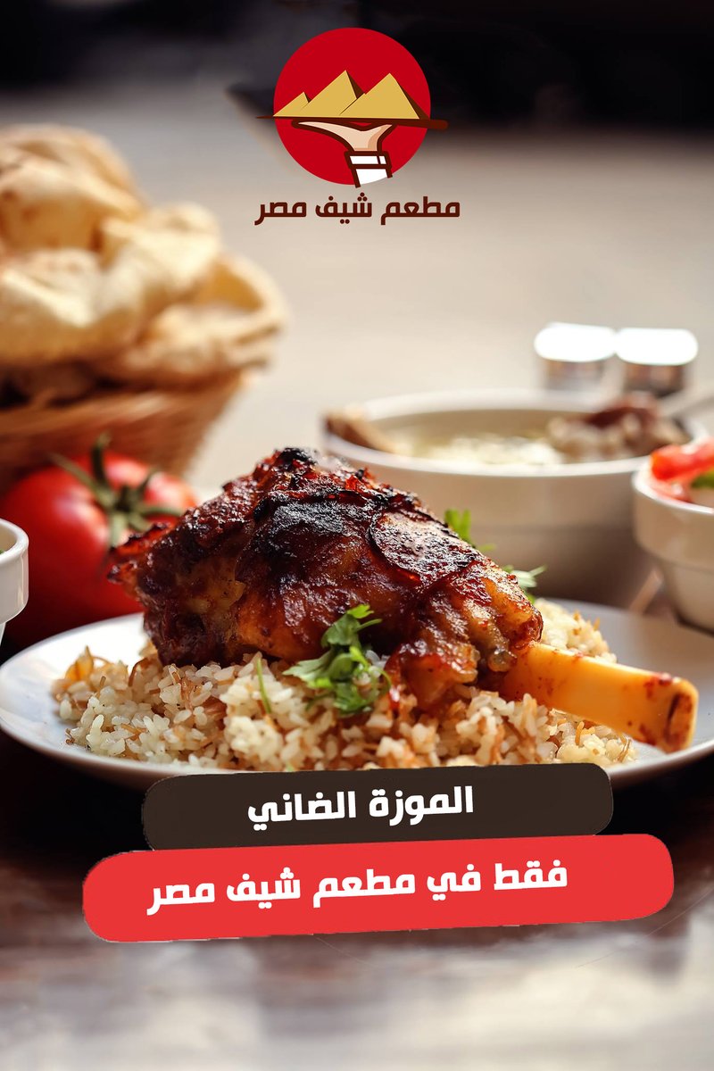 chef_masr's tweet photo. حصريا في مطعم شيف مصر بحفر الباطن 
موقعنا .. العزيزية شارع الدهانات بعد إشارة الحويلة أمام دهانات الجزيرة و الموسى للأبواب https://t.co/8N4OGV3UuR
خدمة التوصيل ..  0506018328 https://t.co/OqnPhGySYm