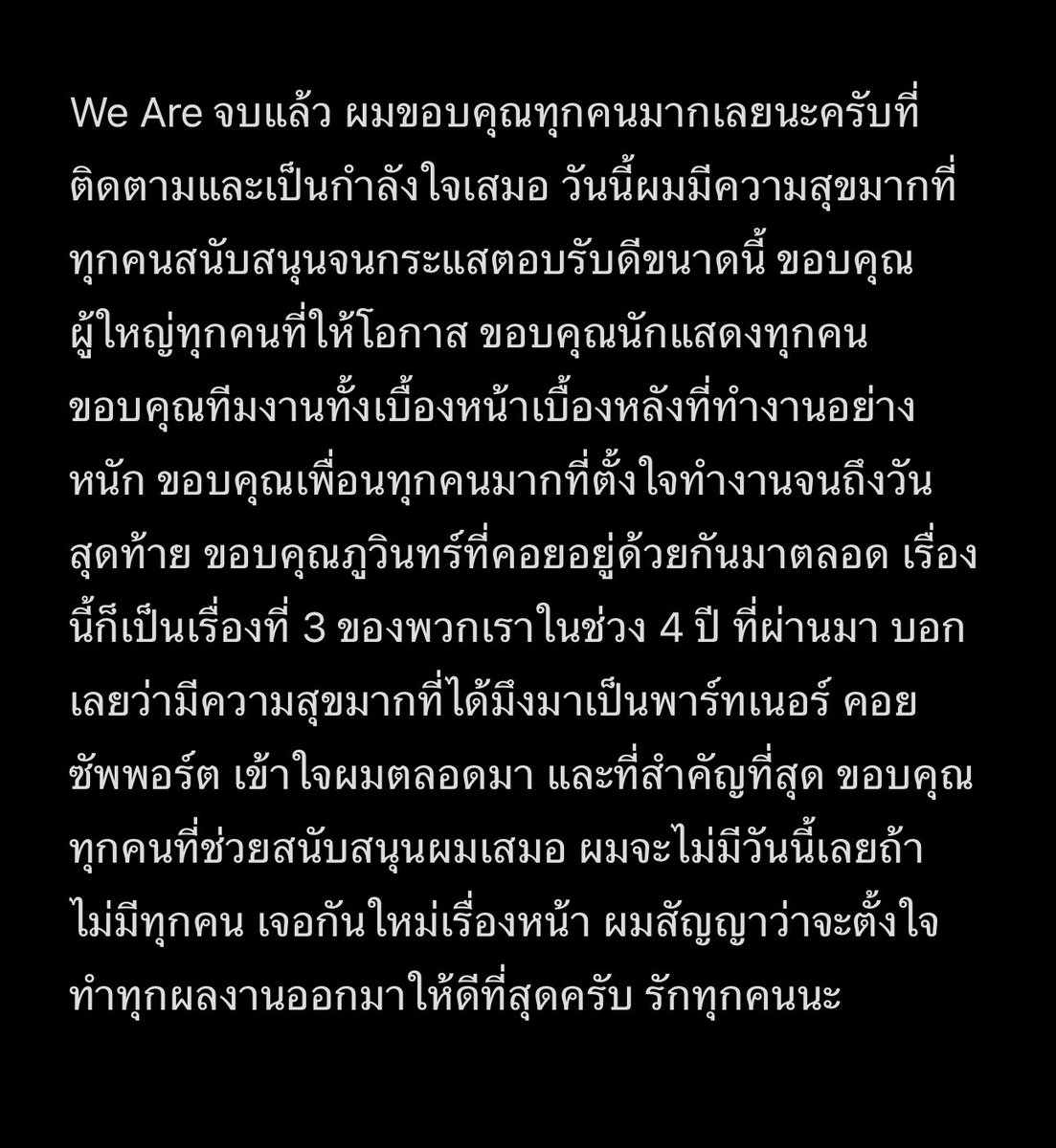 ppnaravit's tweet photo. We are คือเรารักกัน. #WeAreSeriesFinalEP https://t.co/1qivIgCpqS