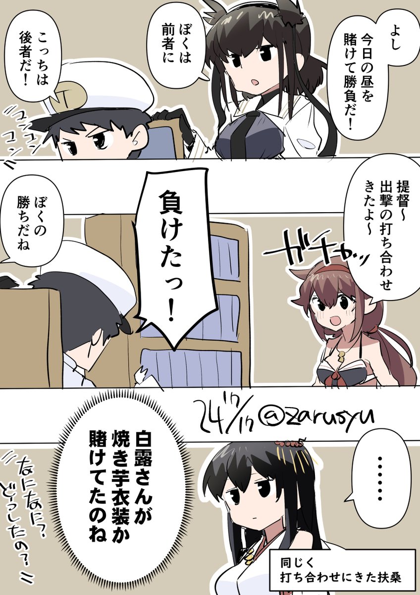母港で白露グラを確認するとき、ワンチャン焼き芋衣装を期待しました()

白露、初月、扶桑
#艦これ版深夜の真剣お絵描き60分一本勝負 
#艦これ版真剣お絵描き60分一本勝負_20240717 