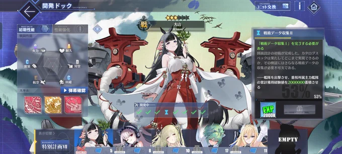 さいそくだと今日のはず🤔 