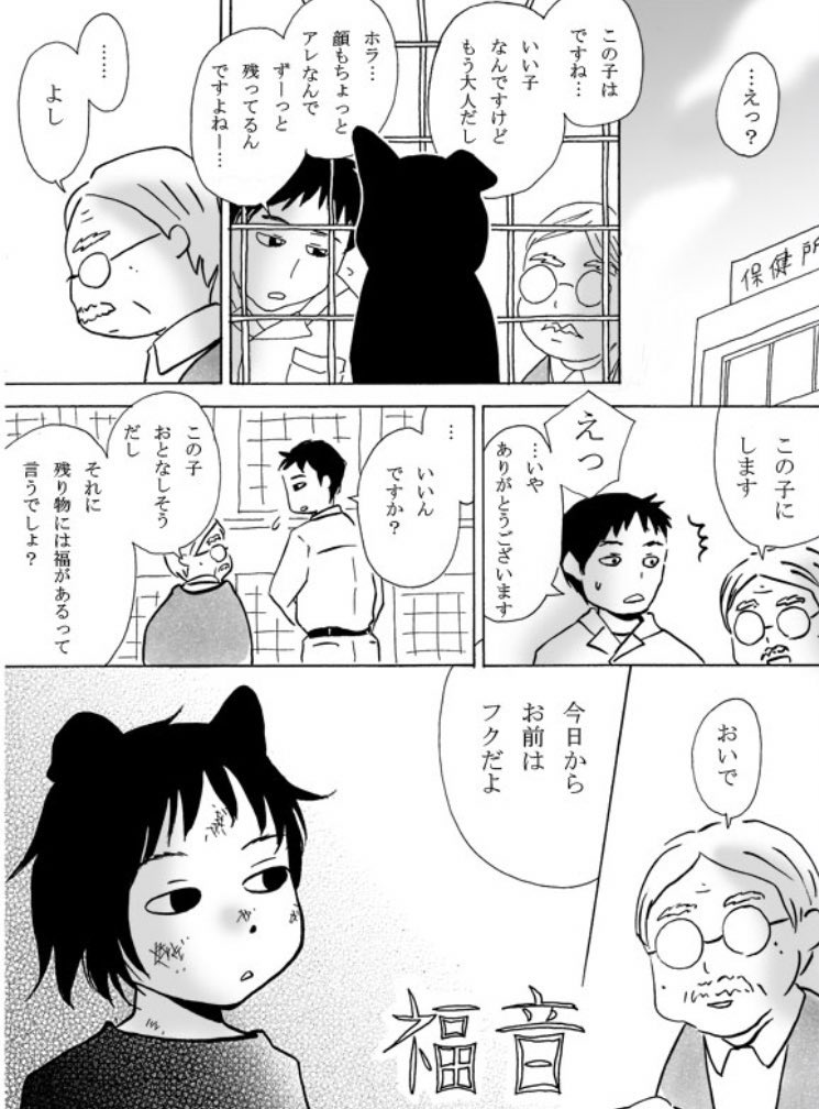 一匹の犬が居場所を見つける話①
#漫画が読めるハッシュタグ 