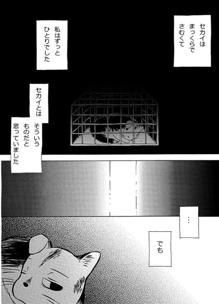 一匹の犬が居場所を見つける話①
#漫画が読めるハッシュタグ 