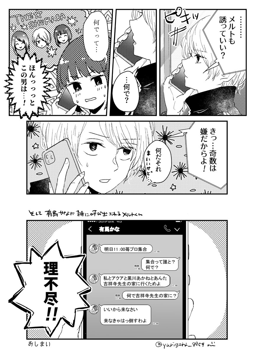 #推しの子 
#推しの子ファンアート 
アニメ14話分の過去作2本再掲
※原作設定なのでアニメとは相違点があります
1/2 