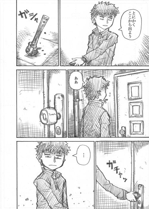 悪魔彼女QR漫画「憐れむ歌」1