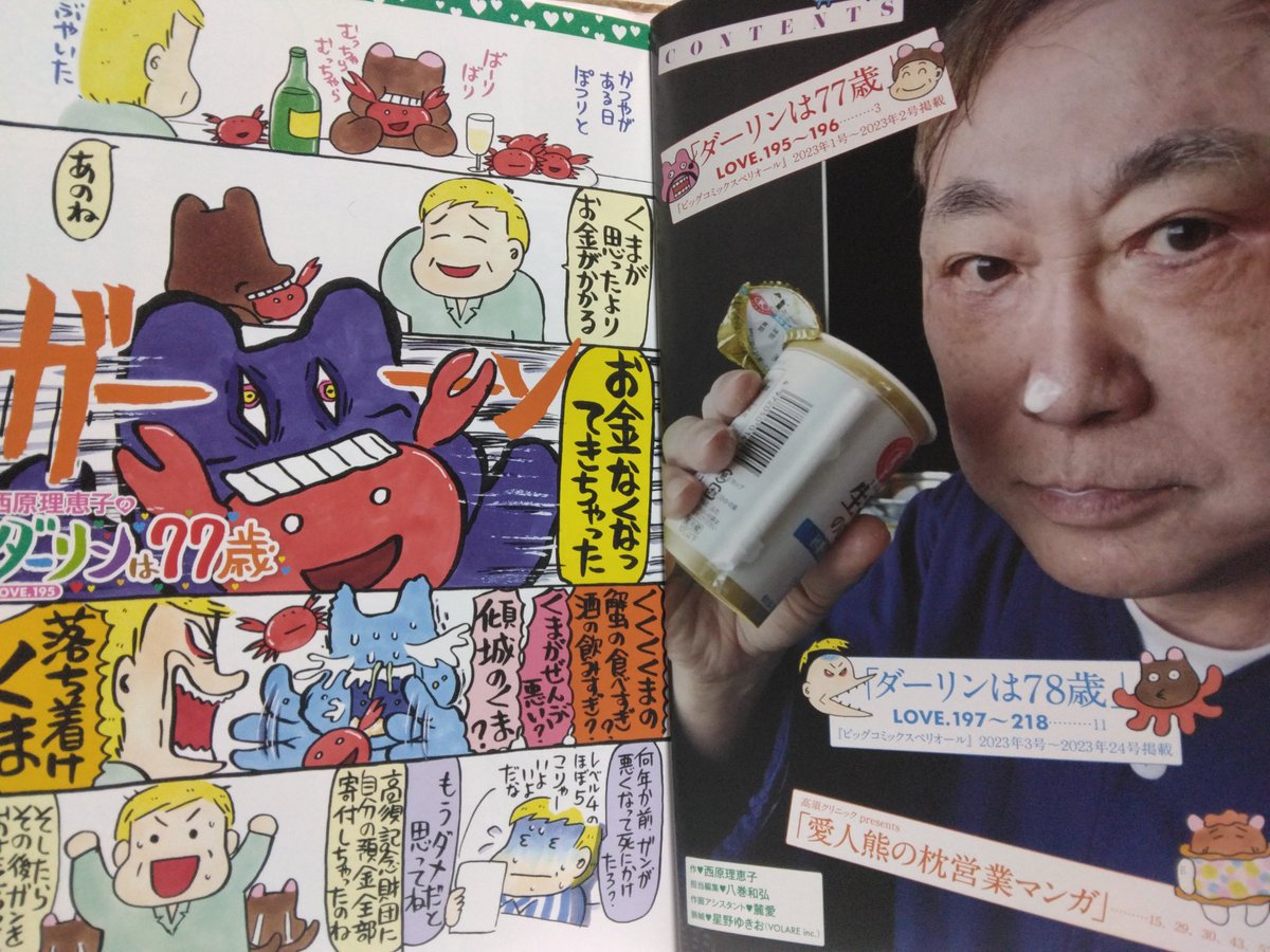 いまやんさんから頂いた西原理恵子先生のサイン入り本は此方です