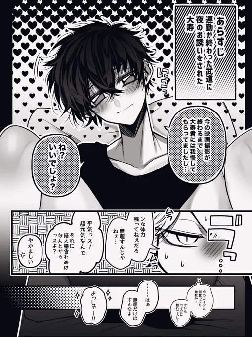 遅くなりましたが寿武の助平漫画を支部に上げました 