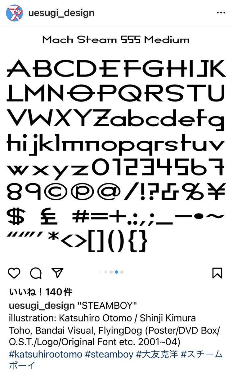 Mach55Go's tweet image. 珍しく通知が沢山来るなと思ったら『スチームボーイ』公開20周年で、過去のロゴ画像を心優しい友人達がリポストしてくれたお陰か。
アルファベットも全部作ってフォント化したなぁ〜。20年過ぎるの早い…。