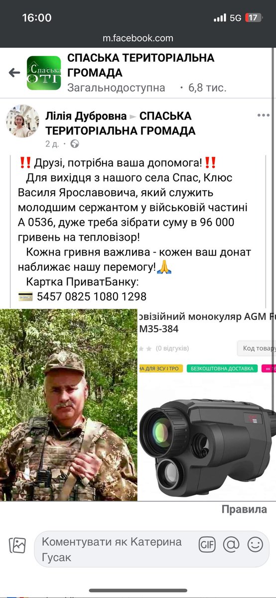 Reg_Bah's tweet photo. Збір для мого дядька
Дайте трошки грошів на тепловізор 

5457 0825 1080 1298 https://t.co/NYpvp6OgTf