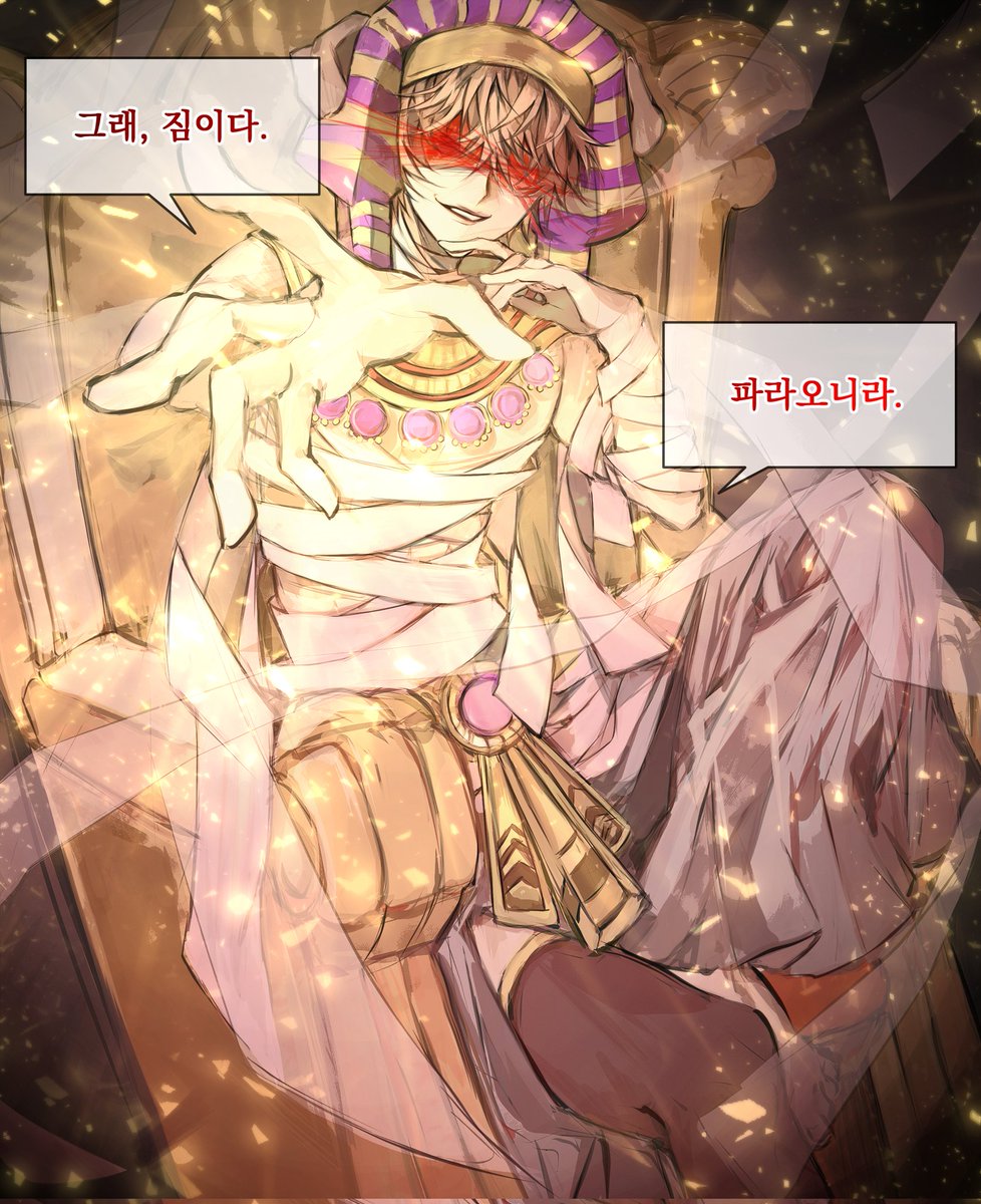 #뜰팁 #픽셀리 #덕개
파라오의 후손 미라 왕자님🏜