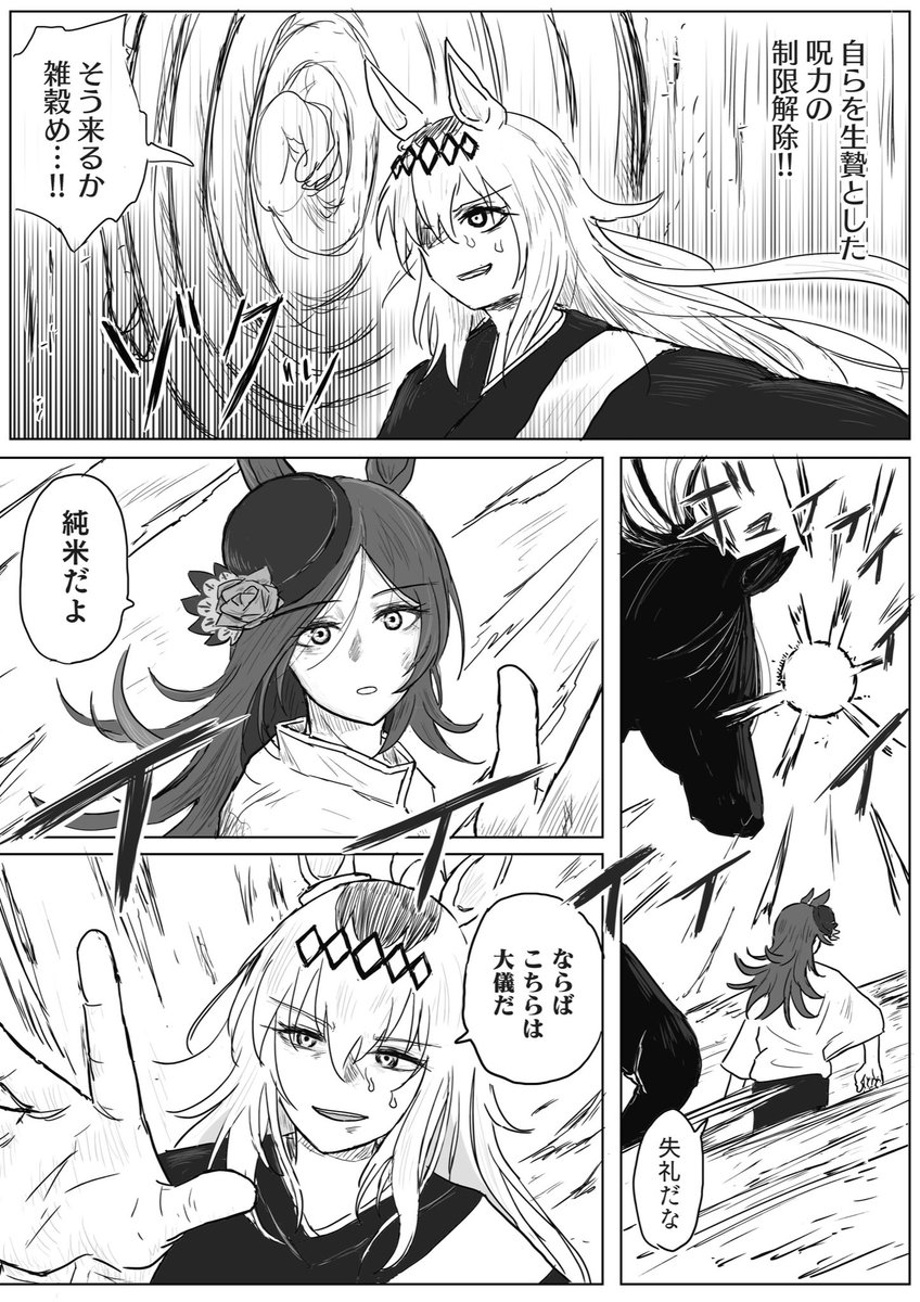 @d7hKijIQTvSZFwz だいぶ前のやつですが、特に思いつかなくて馬の化身にしてますね 