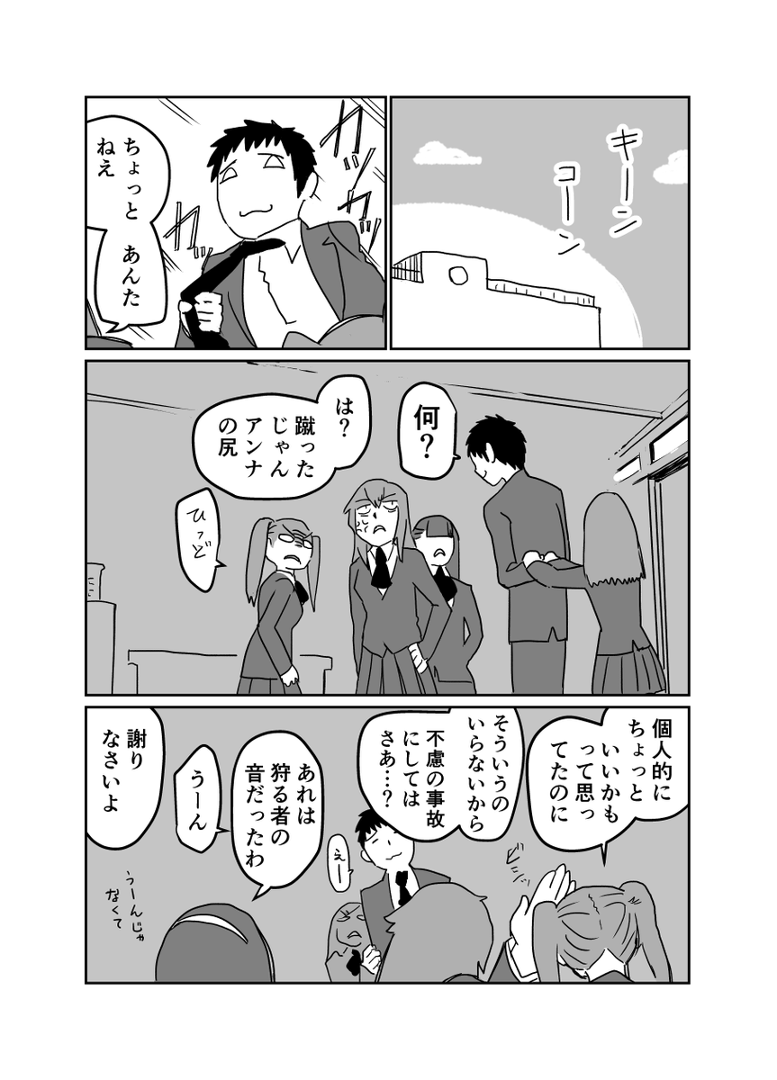(つづき) 